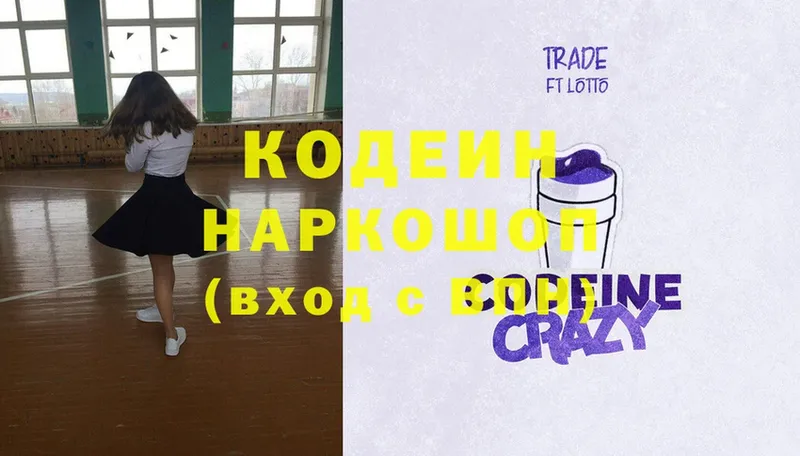 kraken рабочий сайт  Лениногорск  Codein Purple Drank 