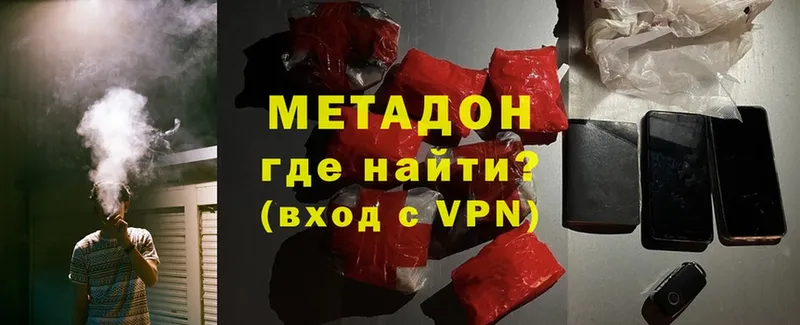 Метадон methadone  Лениногорск 